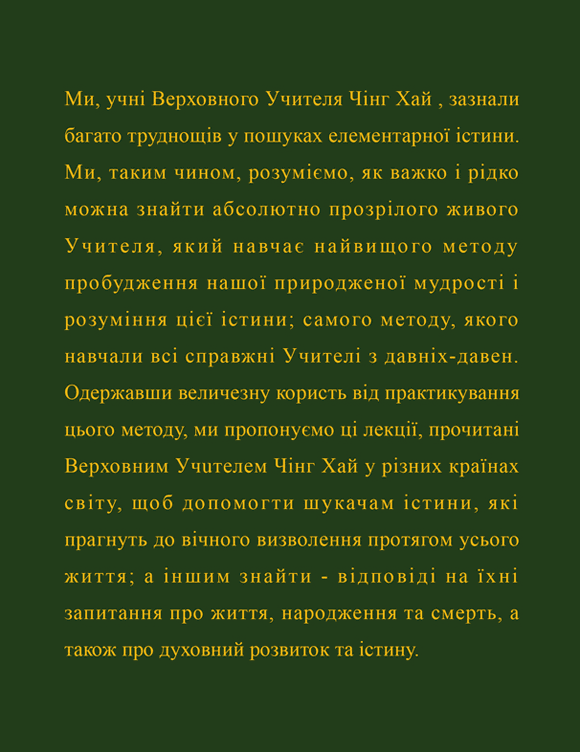 Ukrainian Sample Booklet